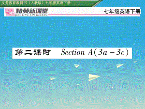 七年級英語下冊 Unit 10 I39;d like some noodles第2課時Section A3a3c習(xí)題課件 新版人教新目標(biāo)版