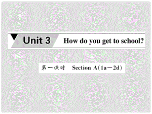 七年級英語下冊 Unit 3 How do you get to school Section A（1a2c）課件 （新版）人教新目標版