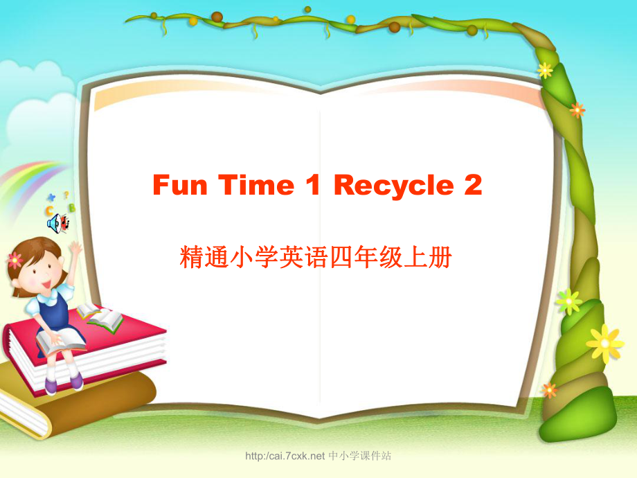 人教精通版英語四上Fun Time 1Recycle 2ppt課件_第1頁