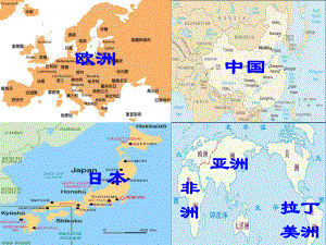 高中歷史 專題9 二 新興力量的崛起課件 人民版必修1