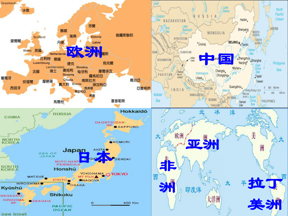 高中歷史 專題9 二 新興力量的崛起課件 人民版必修1_第1頁