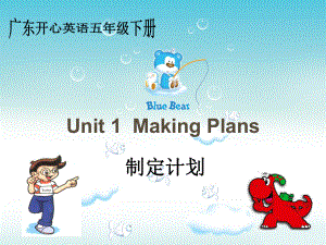 五年級(jí)英語下冊(cè) Unit 1《Making Plans》課件2 廣東版開心