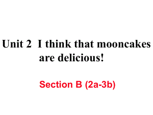 九年級英語全冊 Unit 2 I think that mooncakes are delicious（第5課時(shí)）Section B（2a3b）作業(yè)課件 （新版）人教新目標(biāo)版