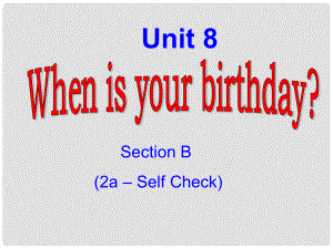 山東省鄒平縣實驗中學(xué)七年級英語上冊 Unit 8 When is your birthday課件3 （新版）人教新目標(biāo)版