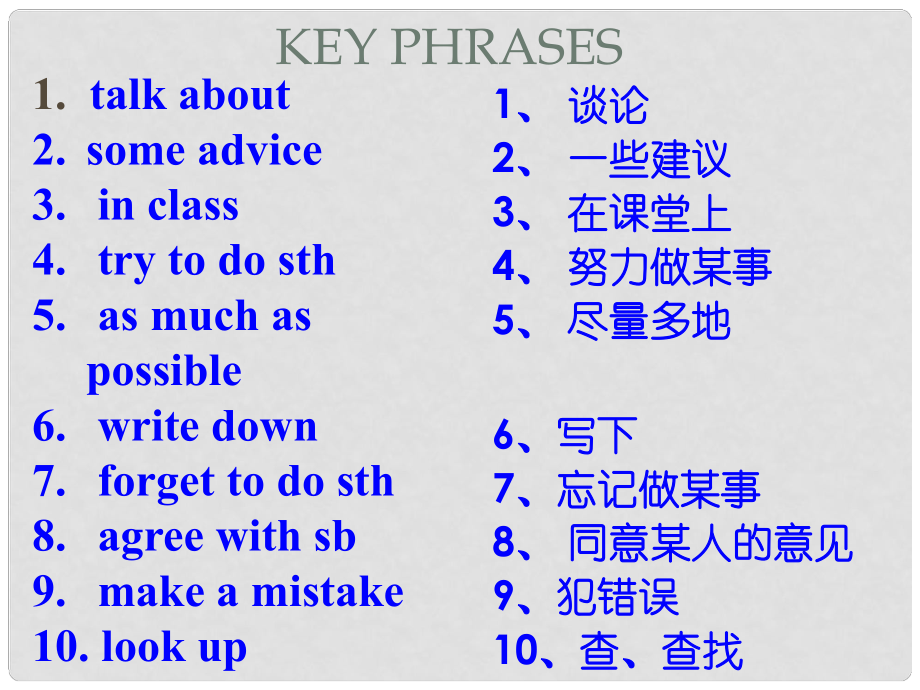 廣東省佛山市順德區(qū)江義初級中學(xué)八年級英語上冊 Module 1 Unit 2 You should smile at her課件 （新版）外研版_第1頁