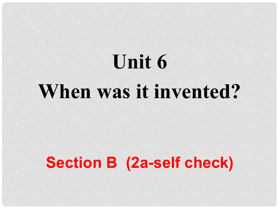 九年級英語全冊 Unit 6 When was it invented Section B（第2課時）課件 （新版）人教新目標版_第1頁