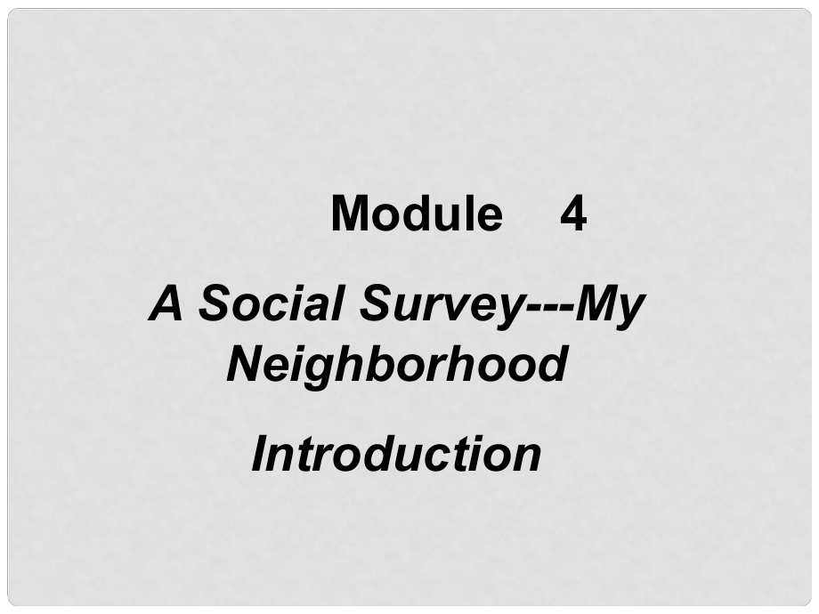 山西省懷仁縣巨子學(xué)校高中部高中英語 Module4 A Social Survey My Neighbourhood introduction課件 外研版必修1_第1頁