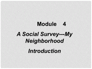 山西省懷仁縣巨子學(xué)校高中部高中英語 Module4 A Social Survey My Neighbourhood introduction課件 外研版必修1