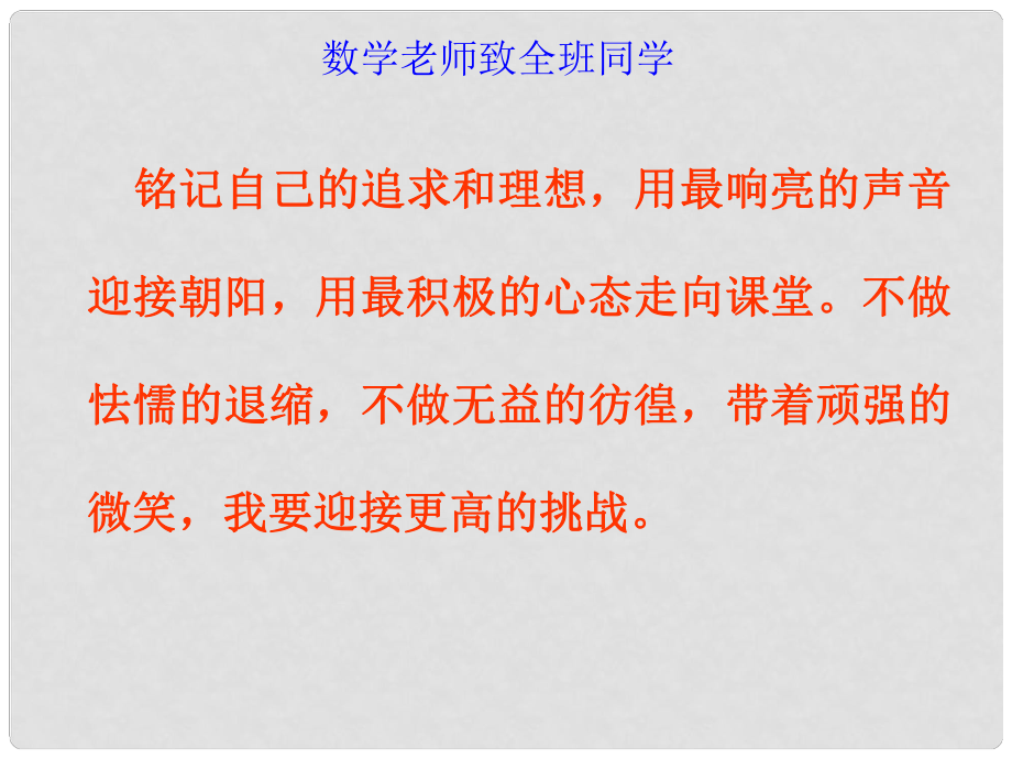 山東省淄博市周村區(qū)萌水中學八年級數學上冊 13.3 等腰三角形（第1課時）課件 （新版）新人教版_第1頁