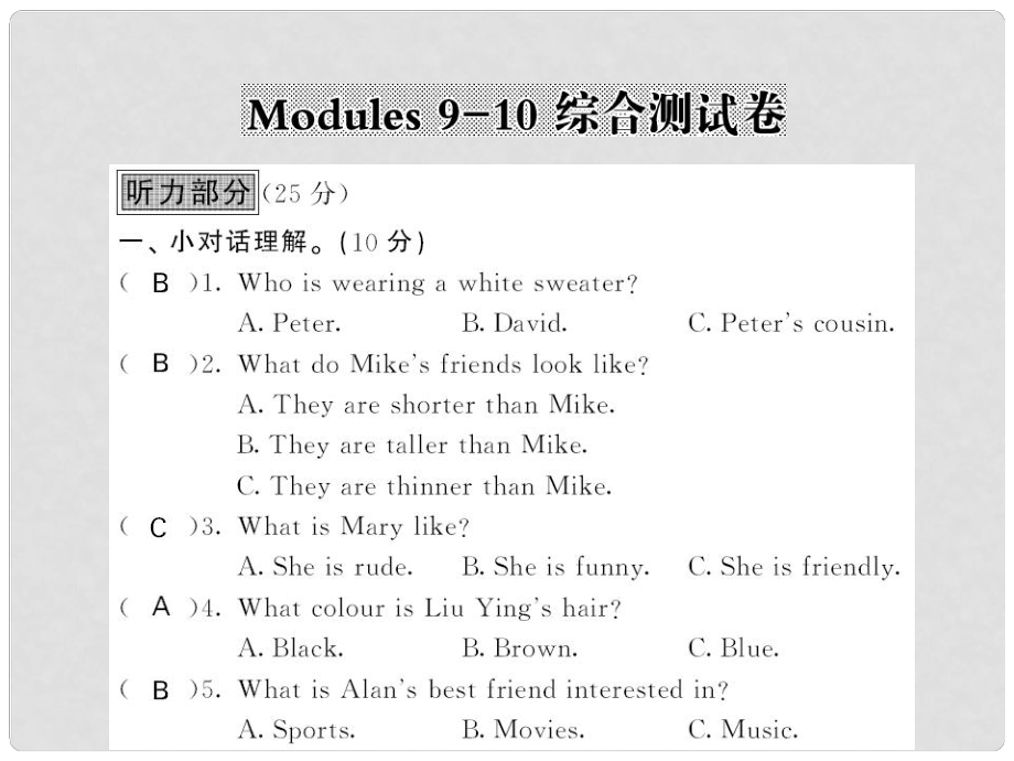 八年級(jí)英語(yǔ)下冊(cè) Modules 910 檢測(cè)卷課件 （新版）外研版_第1頁(yè)