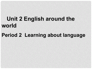 浙江省江山實驗中學(xué)高中英語 Unit2 English around the world Period 2 learning about language2課件 新人教版必修1