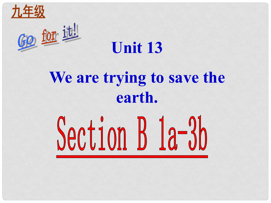 河北省東光縣第二中學(xué)九年級英語全冊 Unit 13 We’re trying to save the earth Section B（1a3b）課件 （新版）人教新目標(biāo)版_第1頁