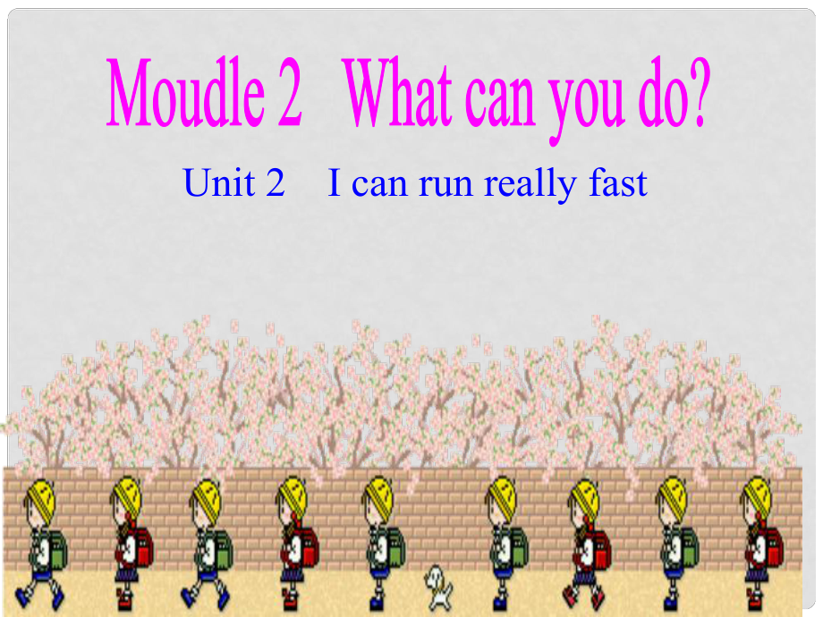 四川省華鎣市明月鎮(zhèn)七年級英語下冊 Moudle 2 What can you do Unit 2 I can run really fast課件 （新版）外研版_第1頁