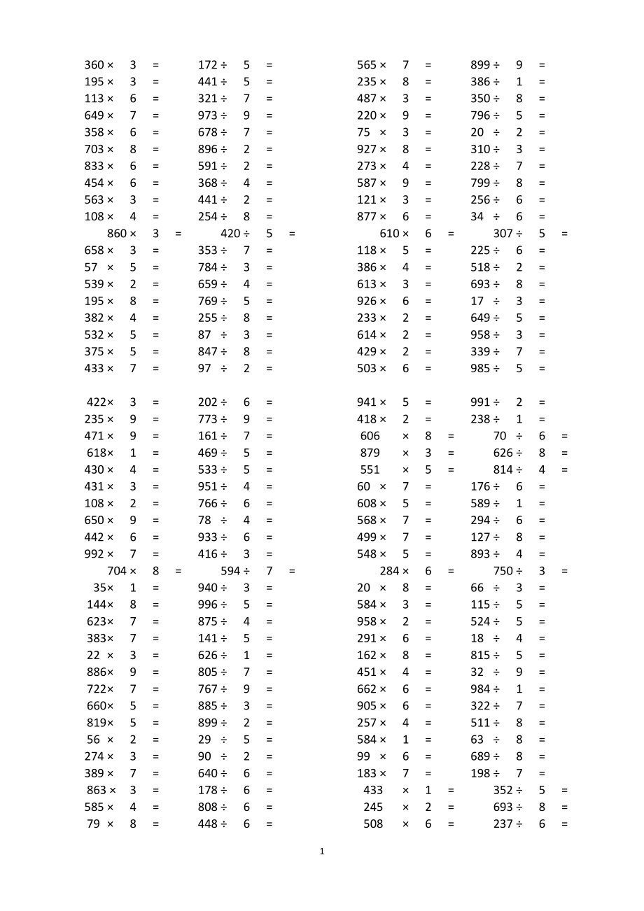 三年級(jí)乘除法練習(xí)題[共22頁(yè)]_第1頁(yè)