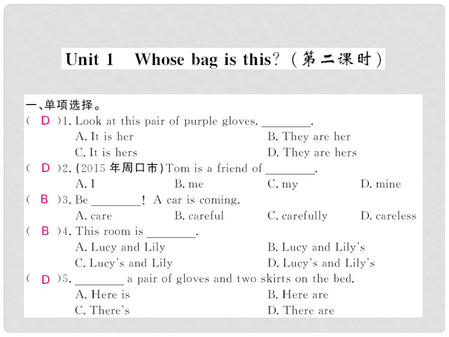 七年級(jí)英語(yǔ)下冊(cè) Module 1 Lost and found Unit 1 Whose bag is this（第2課時(shí)）課件 （新版）外研版_第1頁(yè)