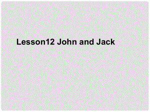 四年級(jí)英語上冊(cè)《Lesson 12 John and Jack》課件 冀教版