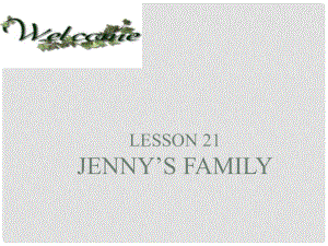 三年级英语上册 Lesson 21 Jenny’s Family课件1 冀教版