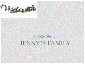 三年級(jí)英語(yǔ)上冊(cè) Lesson 21 Jenny’s Family課件1 冀教版