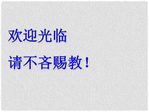 江蘇省丹陽市云陽學(xué)校八年級語文上冊 28 奇妙的克隆課件 蘇教版