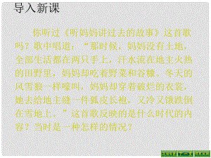 廣東省肇慶市第四中學(xué)八年級(jí)歷史下冊(cè) 第3課 土地改革課件 新人教版