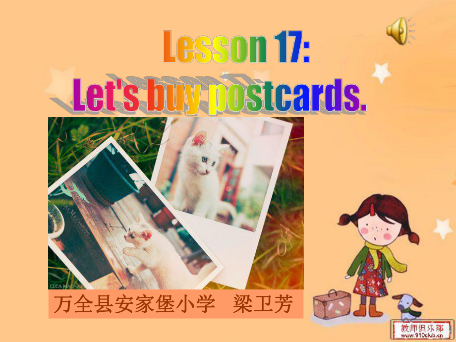 冀教版(一起)五上Lesson 17 Let’s Buy Postcards!ppt课件_第1页