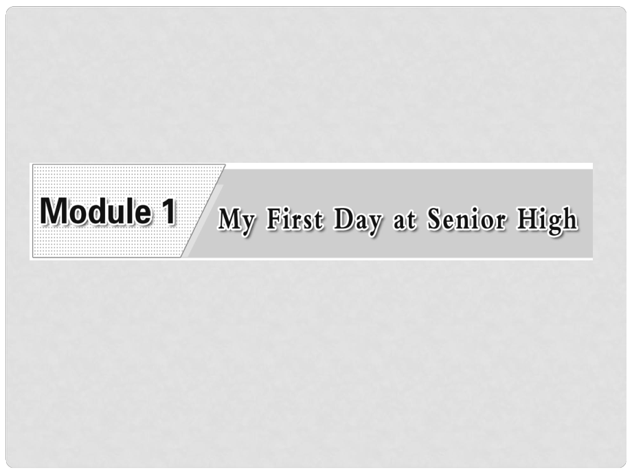 辽宁省沈阳市辽中县第一私立高级中学高中英语 Module 1 My First Day at Senior High Section Ⅲ Other Parts of the Module课件 外研版必修1_第1页