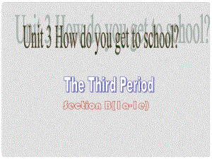 江蘇省灌云縣四隊(duì)中學(xué)七年級(jí)英語(yǔ)下冊(cè)《Unit 3 How do you get to school》課件3 （新版）人教新目標(biāo)版