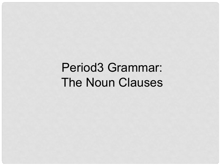 高中英語(yǔ) Unit 3　The Million Pound Bank Note Period 4 Grammar1課件 新人教版必修3_第1頁(yè)