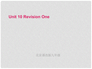 九年級英語 Unit 10 Revision One課件 北京課改版