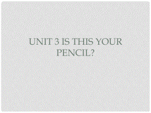 山東省鄒平縣實驗中學七年級英語上冊 Unit 3 Is this your pencil（第1課時）課件 （新版）人教新目標版