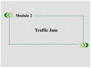 高中英語 Module 2 Traffic Jam課件 外研版必修4