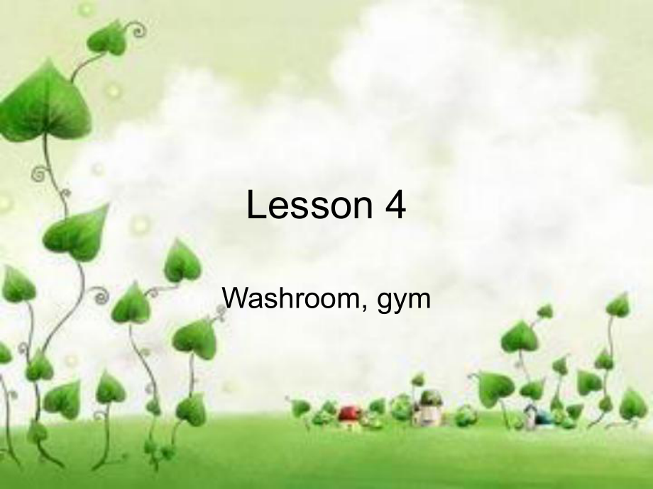 冀教版(一起)二下lesson 4 Washroom, gymppt課件_第1頁(yè)