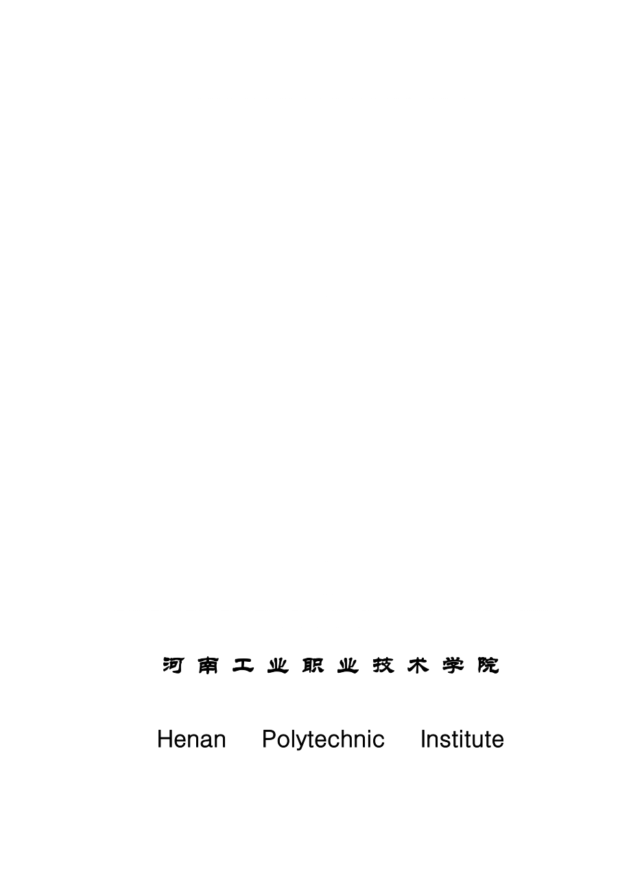 基于PLC的离心风机变频调速控制系统_第1页