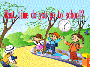 遼寧省燈塔市第二初級(jí)中學(xué)七年級(jí)英語(yǔ)下冊(cè) Unit 2 What time do you go to school課件2 （新版）人教新目標(biāo)版