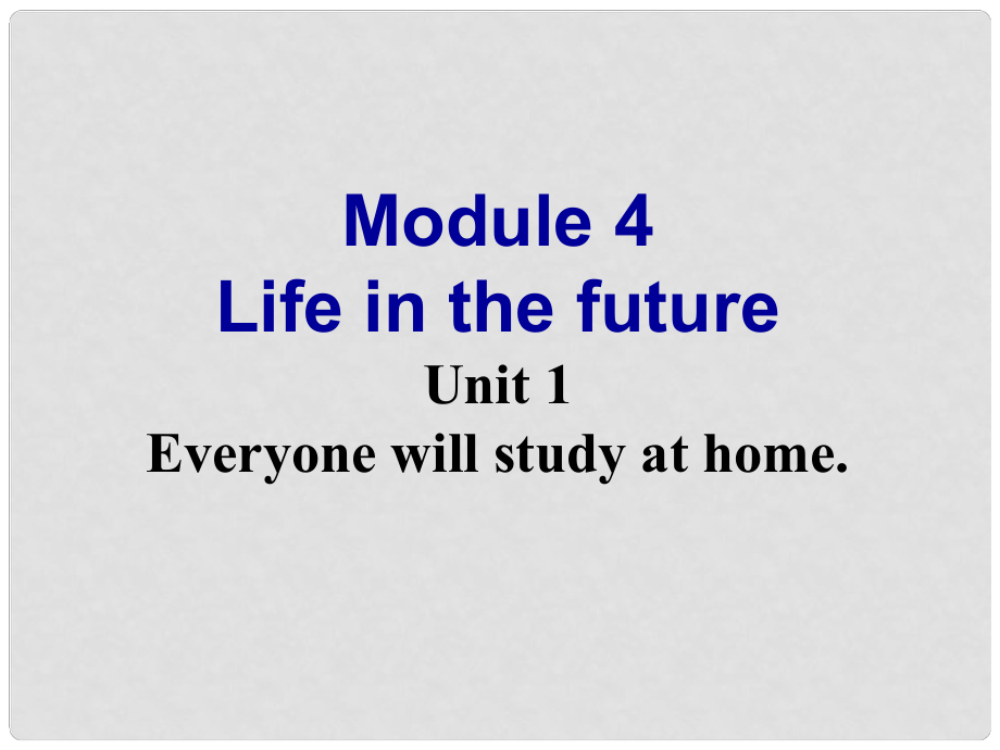 四川省華鎣市明月鎮(zhèn)七年級英語下冊 Module 4 Life in the future Unit 1 Everyone will study at home課件2 （新版）外研版_第1頁