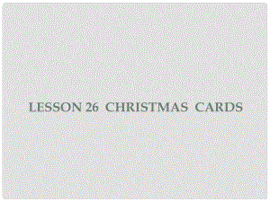 六年級英語上冊《Lesson 26 Christmas Cards》課件1 冀教版