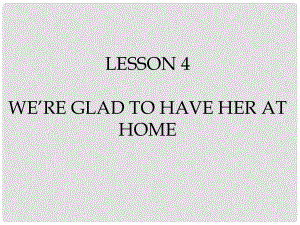 六年級(jí)英語(yǔ)下冊(cè)《Lesson 4 We’re glad to have her at home》課件1 陜旅版