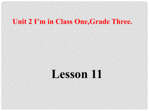 三年級(jí)英語(yǔ)下冊(cè) Unit 2 I’m in class One Grade Three課件1 人教版（精通）