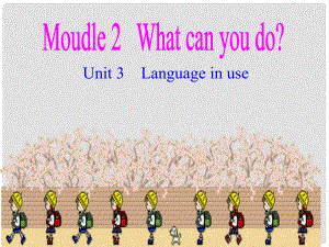 四川省華鎣市明月鎮(zhèn)七年級(jí)英語(yǔ)下冊(cè) Moudle 2 What can you do Unit 3 Language in use課件1 （新版）外研版