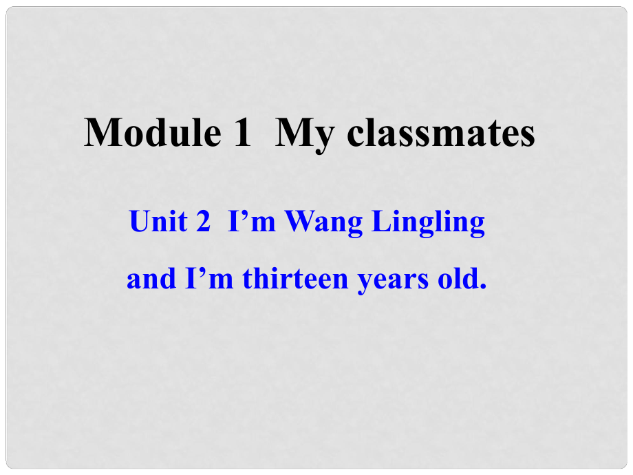 浙江省溫州市第十二中學(xué)七年級(jí)英語上冊 Module 1 My classmates Unit 2 I’m Wang Lingling and I’m thirteen years old課件 （新版）外研版_第1頁