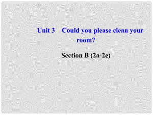 八年級(jí)英語下冊(cè) Unit 3 Could you please clean your room Section B (2a2e)課件 （新版）人教新目標(biāo)版