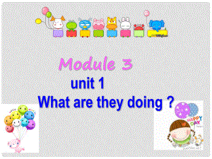 四年級英語上冊 Module 3 Unit 1 What are they doing課件1 外研版（三起）