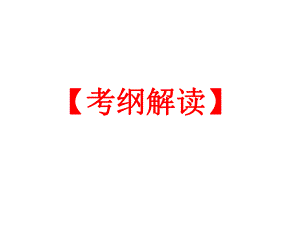 中考語文 第二板塊 閱讀 課外文言文閱讀復(fù)習(xí)課件