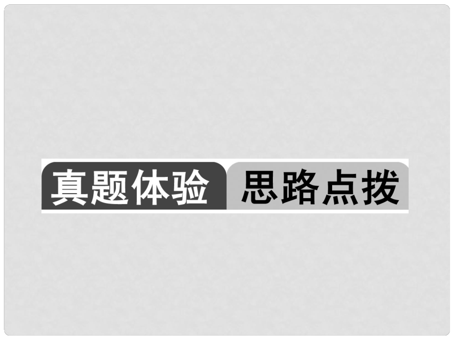 四川省成都市中考語文 非連續(xù)性文本閱讀課件_第1頁