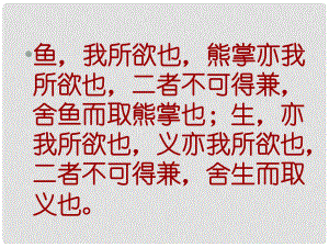 甘肅省臨澤縣第二中學(xué)八年級(jí)語文下冊(cè) 5 獄中書簡(jiǎn)課件 （新版）北師大版