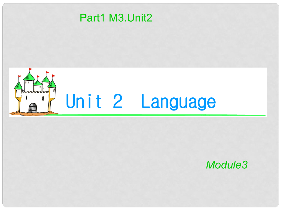 湖南省高考英語(yǔ) M3 Unit 2　Language課件 牛津譯林版_第1頁(yè)