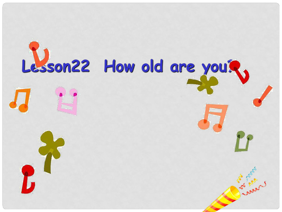 三年級(jí)英語上冊(cè) Lesson 22 How Old Are You課件2 冀教版_第1頁