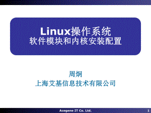 LINUX操作系EDN CHINA电子的设计技术