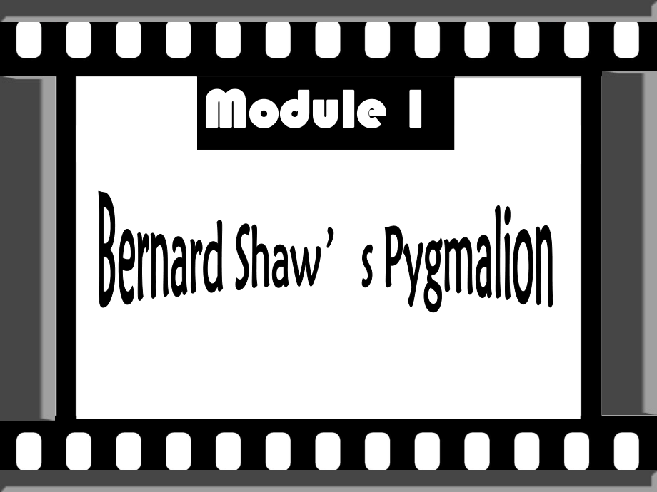 高中英語 Module1 Bernard Shaw’s Pygmalion全單元課件 外研版選修9_第1頁