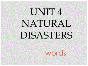 九年級英語下冊 Module 2 Unit 4 Natural disasters words課件 （新版）牛津深圳版